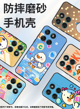 适用MOTOEdge60手机壳Edge60s高级感Motorola摩托罗拉Edge60Pro硅胶G86Power全包XT2527-2白色鸭子保护套