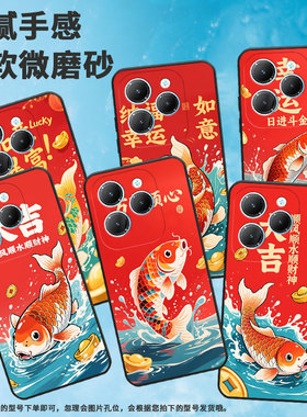 适用传音InfinixHot40手机壳TecnoPova3轻薄Smart8全包边红白锦鲤Pova6Pro硅胶LF7n高级X6836硅胶软壳