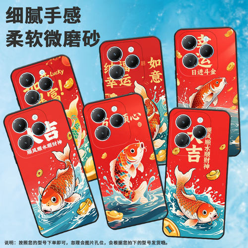适用传音InfinixHot40手机壳TecnoPova3轻薄Smart8全包边红白锦鲤Pova6Pro硅胶LF7n高级X6836硅胶软壳