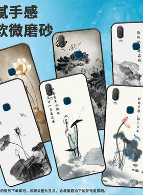 适用vivoy3标准版手机壳y75a/y81/y73水墨荷花y79耐磨y89中国风y91高级感y85简约y90国际版蜻蜓y97后指纹版