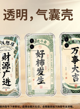 适用vivoY10手机壳vivoY17中国风viviY02S气囊壳vivoY15s好事发生viv0Y02全包边防摔硅胶时尚简约保护套