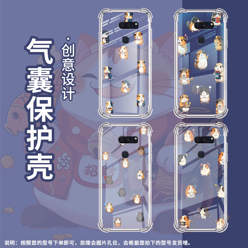 适用LGG7ThinQ手机壳防摔LGG8X硅胶Q版豚鼠气囊壳LGVelvet高级感LGV30全包边LGV50潮流商务简约保护套