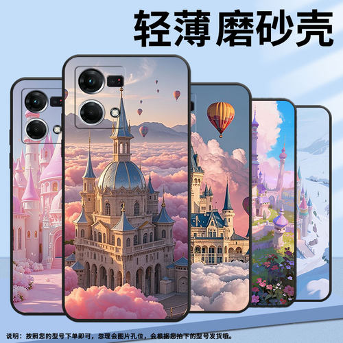 适用OPPOF1Plus手机壳F1s超薄F3Plus防摔CPH1823商务梦幻城堡0pp0F11Pro/F17保护套CHP2219硅胶F21Pro软壳