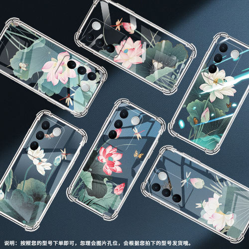 适用vivoV25Pro手机壳VivoV40防摔vivoV29Pro气囊壳荷花viviV23Pro中国风vivoV30E男女款硅胶保护套