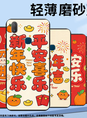 适用vivoy71s手机壳马年大吉y3s简约viv0y71软壳v1818t商务y81/viviy75s保护套v1813t全包潮流y95磨砂壳