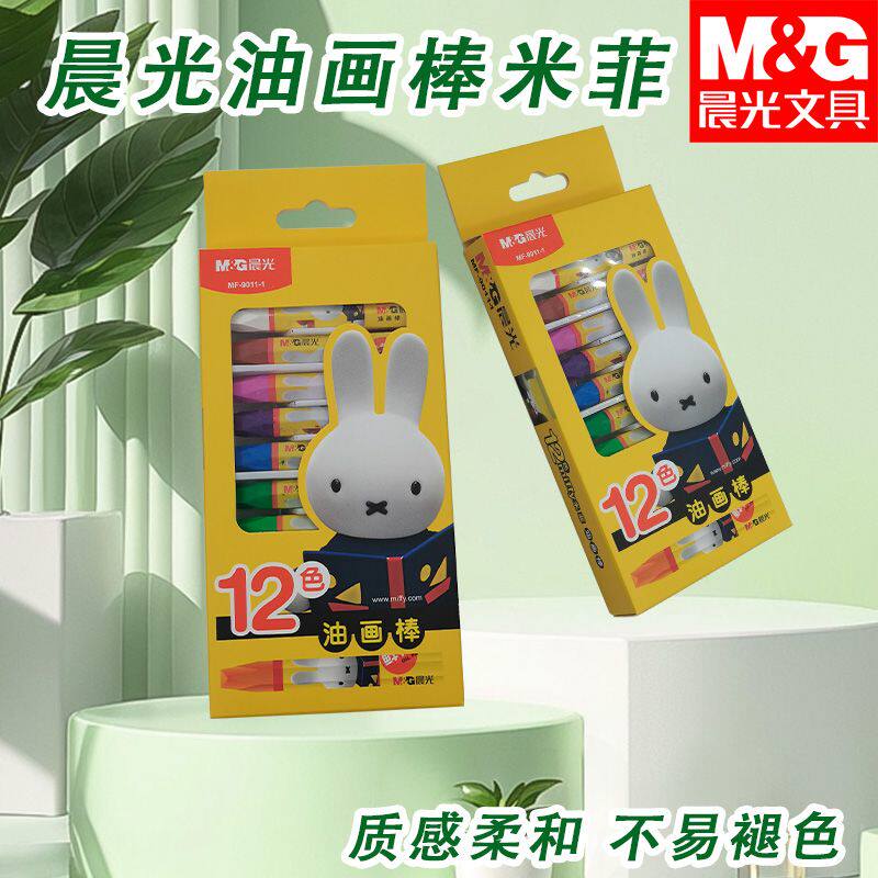 晨光油画棒米菲3D六角12/18/24/36色MF9011-1小学生图绘画油画棒
