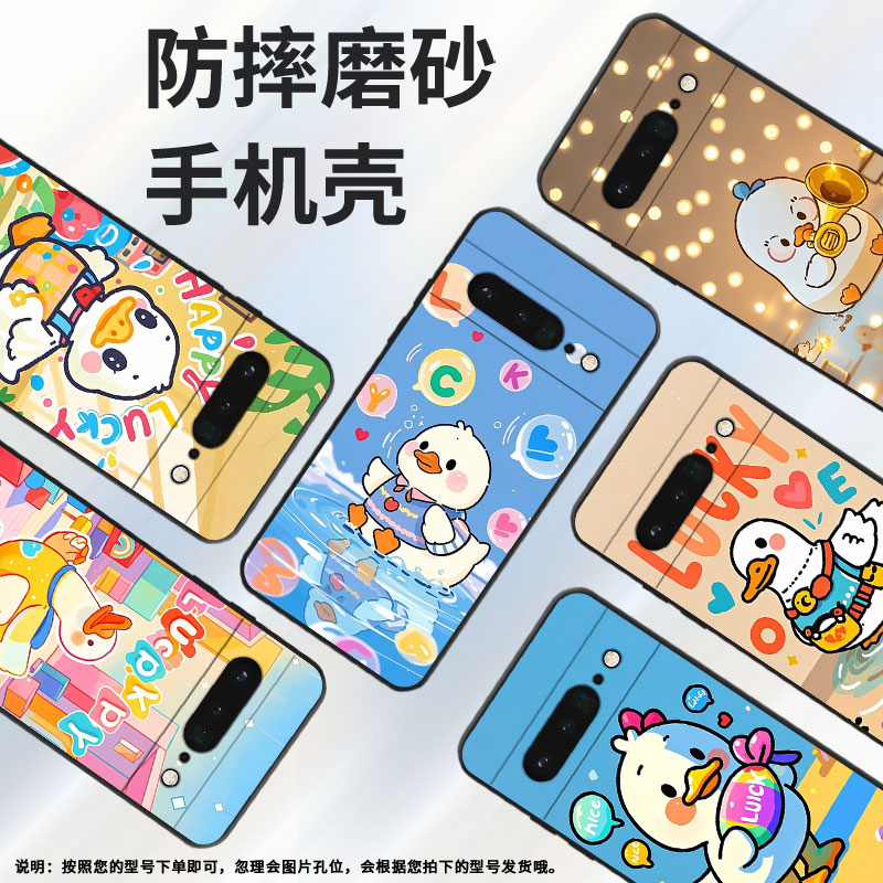 适用谷歌PixeL6Pro手机壳GLUOG高级GooglePixel7Pro保护套GP4BC开心小鸭PixeL6Pro全包不掉色简约磨砂壳