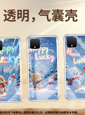 适用谷歌Pixel4气囊手机壳草莓小熊GooglePixel8Pro手机壳Pixel9Pro四角防摔谷歌Pixel5全包高级保护套