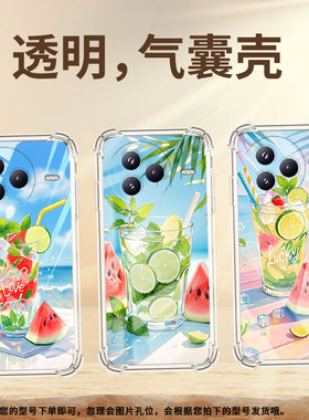 适用小米PocoF7手机壳防摔小米PocoC71潮流气囊壳男女款小米civi5Pro夏天冰饮高级感简约硅胶时尚保护套