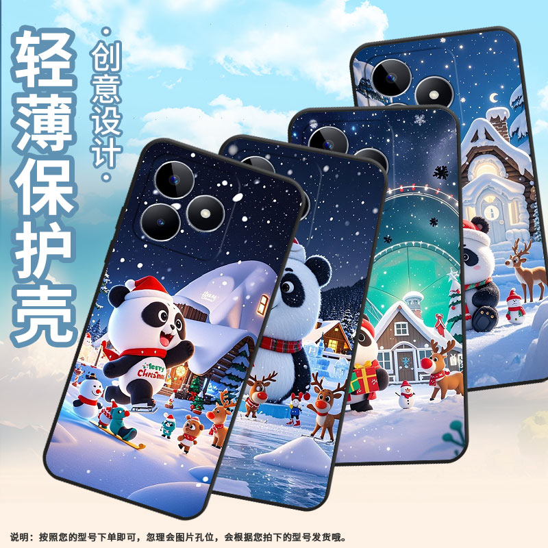 适用RealmeC30手机壳C65超薄RMX2180纯黑色C17防摔Q版大熊猫真我C20软壳RMX3261保护套C25高级硅胶男女款