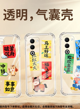 适用OPPOA5活力版气囊壳男女款A6GT时尚0pp0Reno14四角防摔K13Turbo手机壳全包F29Pro财神到福硅胶保护套