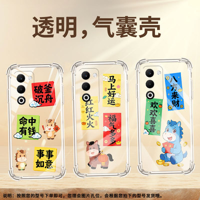 适用OPPOA5活力版气囊壳男女款A6GT时尚0pp0Reno14四角防摔K13Turbo手机壳全包F29Pro财神到福硅胶保护套