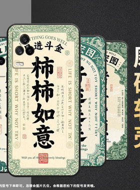 适用iQOO12手机壳iQOO3男女V2024A商务iQOO7磨砂壳iQOO9黑色iQOO9SE全包V2304A硅胶iQOO13柿柿如意保护套