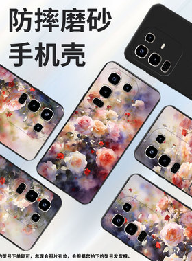 适用传音InfinixNote50Pro+手机壳商务Note50Pro男女款InfinixNote50朦胧蔷薇花磨砂壳Note50s中国风保护套