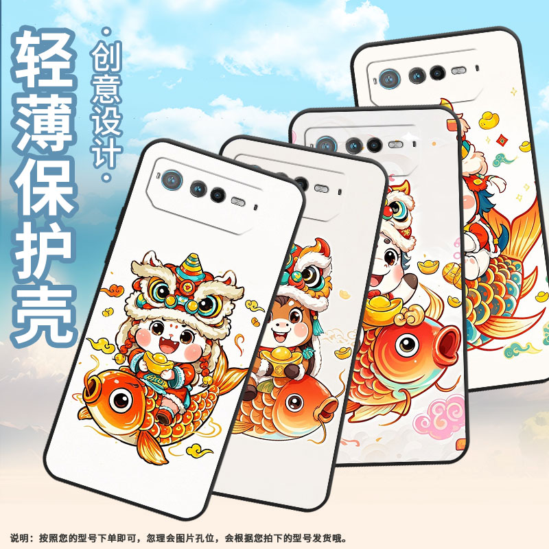 适用华硕ROG6手机壳AI2201_D全包9Pro软壳AsusROGPhone8耐磨ROG8Pro商务鲤鱼上的马AI2205_C硅胶ROG9保护套
