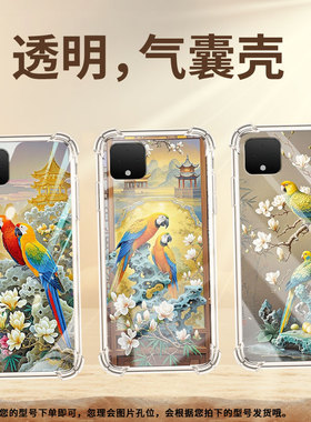 适用谷歌Pixel2手机壳Pixel2XL鹦鹉谷歌Pixel3时尚Pixel3XL鹦鹉谷歌Pixel3A气囊壳防摔保护套