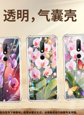 适用诺基亚X6气囊手机壳四角防摔手机壳高级感诺基亚X6商务时尚NokiaX6潮流蝴蝶兰中国风全包边保护套