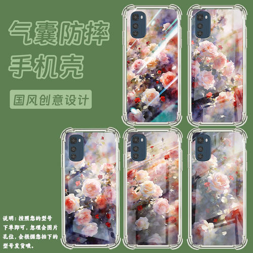 适用motoe32s气囊手机壳motorolae32朦胧蔷薇花手机壳motoe40四角防摔摩托罗拉e6i中国风xt2053-5保护套