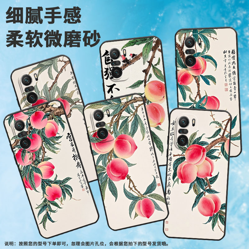 适用小米POCOF3手机壳POCOF6防摔F4GT水彩桃子XiaomiPOCOF5商务POCOF6Pro/F7Ultra高级24069PC21G保护套