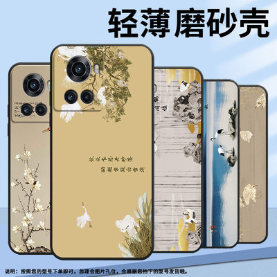 适用一加7手机壳ace5/acepro/13t简约9r潮流8t卡通ace竞速版轻薄7t磨砂ace5pro全包边10r耐脏A7000丹顶鹤商务