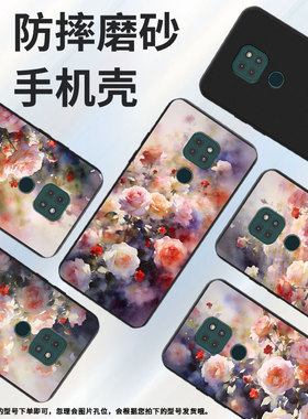 适用MOTOG9Power手机壳全包朦胧蔷薇花G9Play磨砂壳摩托罗拉G9Plus商务E7Plus时尚MotorolaE40中国风保护套