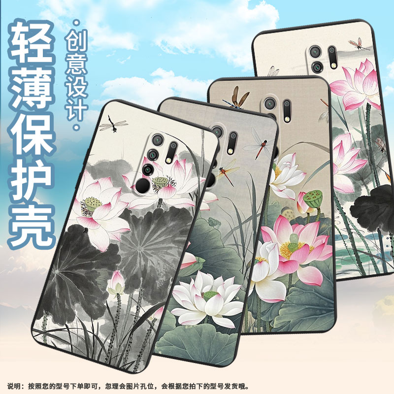 适用小米POCOM2Pro手机壳水墨荷花商务PocoM2Reloaded时尚磨砂壳小米PocoX4NFC高级感PocoM2全包边保护套