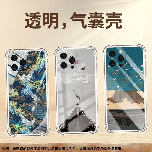 适用iPhone16Pro手机壳防摔瑞鹤16ProMax硅胶iPhone16e全包边iPhoneSE4气囊壳iPhone15Ultra保护套