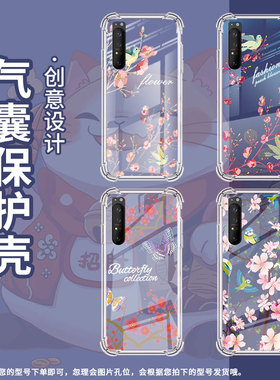 适用索尼Xperia1II手机壳Xperia10IV全包边SonyXperia10III/10II气囊壳XperiaPro-I树枝花鸟潮流保护套