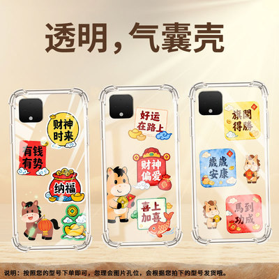 适用谷歌Pixel5XL气囊手机壳财神偏爱GooglePixel9A手机壳Pixel2XL四角防摔谷歌Pixel7全包高级保护套