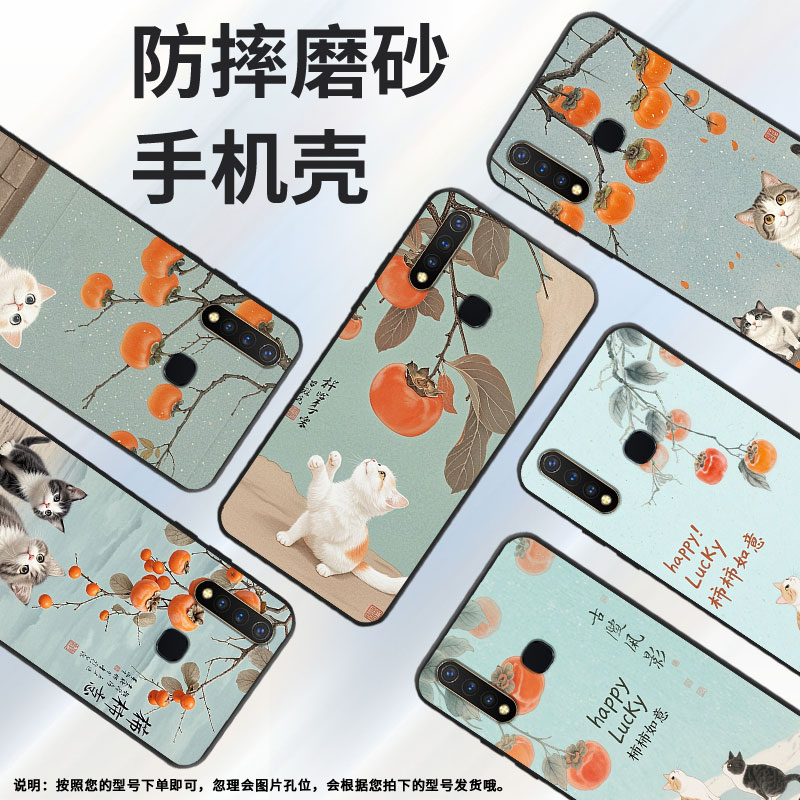 适用vivoU1手机壳Z6全包边V1928A商务柿子树viviU10保护套Z1不掉色V1730DA时尚Z3硅胶Z5i男女NEX磨砂壳