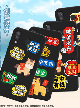 适用三星C7手机壳SamsungC9Pro防摔GalaxyA9Star心想事成SM-J610F/三星A37高级感A21s中国风保护套