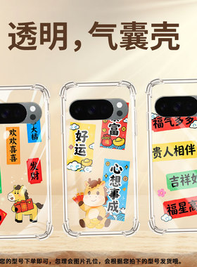 适用谷歌GooglePixel3AXL气囊壳贵人相伴四角防摔Pixel4A手机壳Pixel9ProXL全包边GooglePixel5A保护套