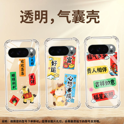 适用谷歌GooglePixel3AXL气囊壳贵人相伴四角防摔Pixel4A手机壳Pixel9ProXL全包边GooglePixel5A保护套