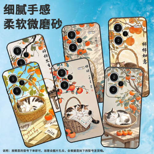 适用红米note14Pro手机壳超薄note13Pro+软萌的小猫咪23090RA98C全包Redminote14Pro保护套24090RA29C磨砂壳