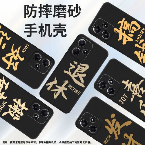 适用红米note124g国际版手机壳note13/note12国际版/note12pro国际版RETIREnote14高级感turbo4卡通turbo3