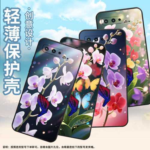 适用华硕ROG3手机壳成丛蝴蝶兰耐磨AsusROGPhone5磨砂壳华硕ROG5s全包边ZS676KS防摔ZS673KS个性硅胶保护套