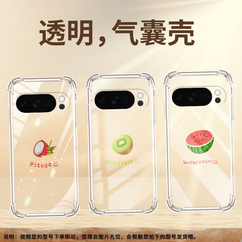 适用谷歌Pixel4A手机壳Pixel5A防摔西瓜气囊壳Pixel10男女款Pixel10Pro硅胶Pixel10ProXL商务保护套