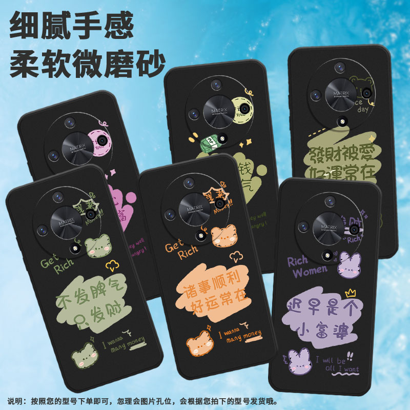 适用荣耀x9a手机壳x9c/x50/x50gt只发财x40保护套x60pro软壳v40高级感x50pro好运常在x9b诸事顺利BRP-AN00熊