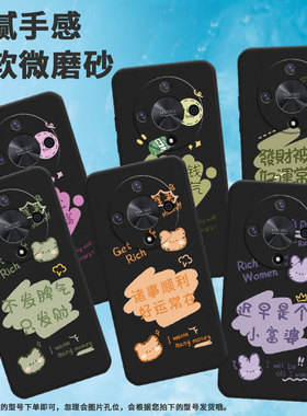 适用荣耀x9a手机壳x9c/x50/x50gt只发财x40保护套x60pro软壳v40高级感x50pro好运常在x9b诸事顺利BRP-AN00熊