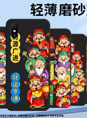 适用小米A2手机壳防摔Xiaomi5x耐磨MCE16全包小米Play硅胶M1804E4A财神附体mix3商务POCOF2Pro轻薄保护套