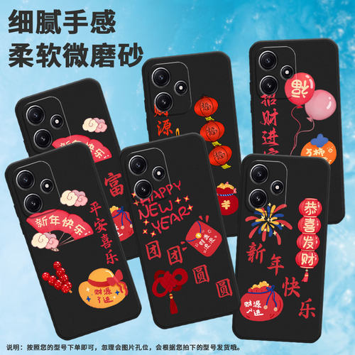 适用红米note124g国际版手机壳note12s/turbo4/note14中国结note12pro国际版云朵粉色扇子note12r金元宝灯笼