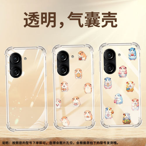 适用华硕Zenfone9手机气囊壳Q版豚鼠商务时尚ASUSROG6蝙蝠版手机壳ROG9FE四角防摔华硕Zenfone10保护套