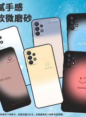 适用三星a20手机壳a32/a33/a31磨砂a30渐变黄笑脸a36防摔a35高级感a25挂绳a22硅胶a26大笑脸SM-A205G时尚创意