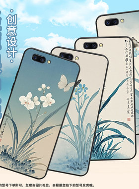 适用OPPOR9手机壳R9s防摔X9079纯黑色R11超薄0pp0R11s保护套R15x商务R17Pro/A39高级CPH1715水墨兰花外壳