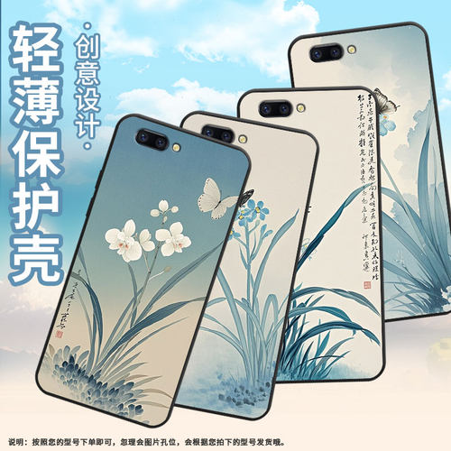 适用OPPOR9手机壳R9s防摔X9079纯黑色R11超薄0pp0R11s保护套R15x商务R17Pro/A39高级CPH1715水墨兰花外壳