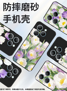 适用传音infinixhot40手机壳tecnopova3硅胶smart8保护套郁金香花丛pova6pro全包边lf7n高级x6836时尚软壳