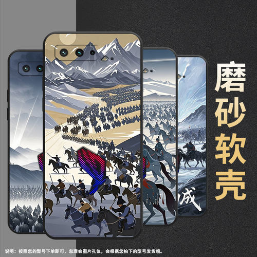适用华硕ROG5手机壳波澜壮阔耐磨AsusROGPhone3磨砂壳华硕ROG5s全包边ZS676KS防摔ZS673KS个性硅胶保护套