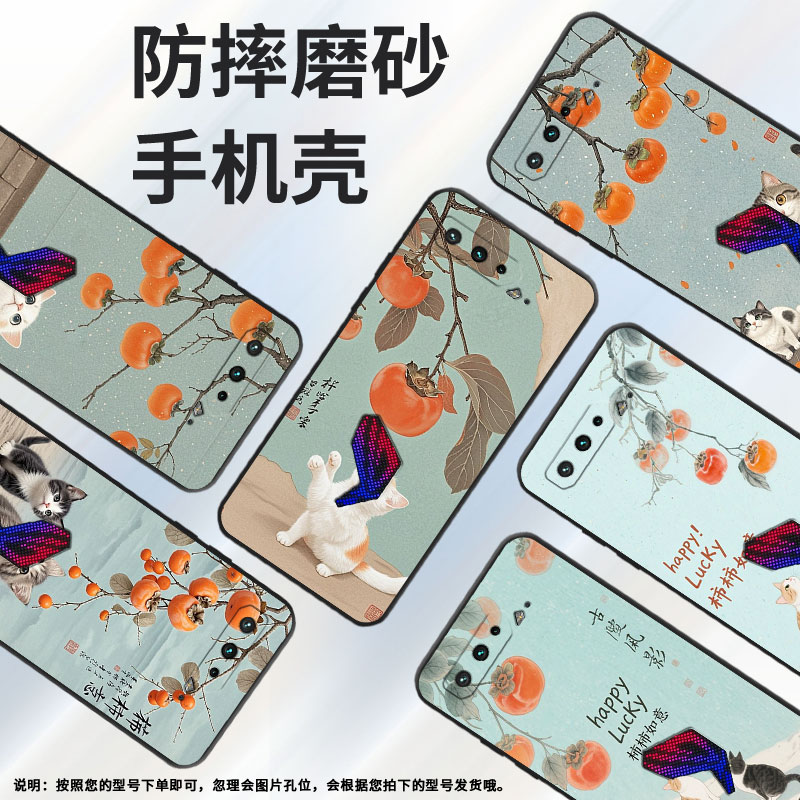 适用华硕ROG3手机壳柿子树硅胶AsusROGPhone5磨砂壳华硕ROG5s全包边ZS676KS防摔ZS673KS个性耐磨保护套