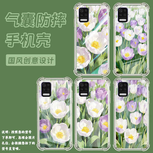 适用lgq520气囊壳高级感lgq31四角防摔lgaristo5手机壳lgstylo7全包边lm-q520n个性郁金香花丛中国风保护套
