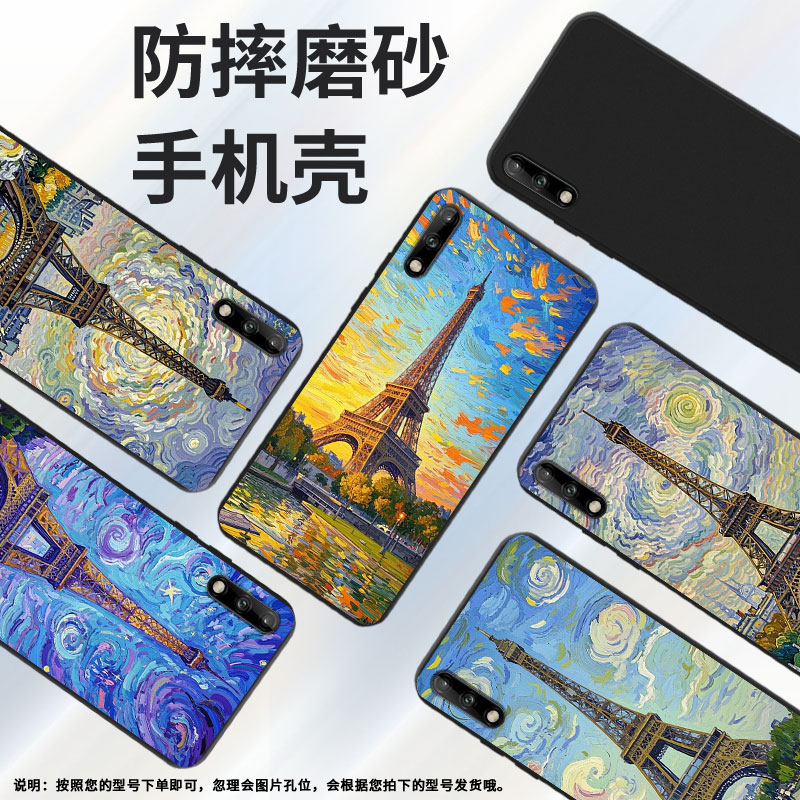 适用华为Y7Pro2018手机壳商务时尚Y7Prime2018全包边磨砂壳华为Y7高级感2020海外版巴黎铁塔超薄保护套